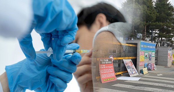 Among Koreans aged 18 or more, 92.8 percent of them received two doses of a Covid-19 vaccine, but many complain of adverse reactions after vaccination. People are protesting the government’s forceful vaccination program at the entrance of the Korea Disease Control and Prevention Agency (KCDA).