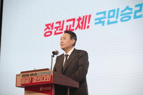 Yoon Suk-yeol, the conservative opposition People Power Party candidate, speaks at a party meeting.  (Credit: Excerpts from the official website)
