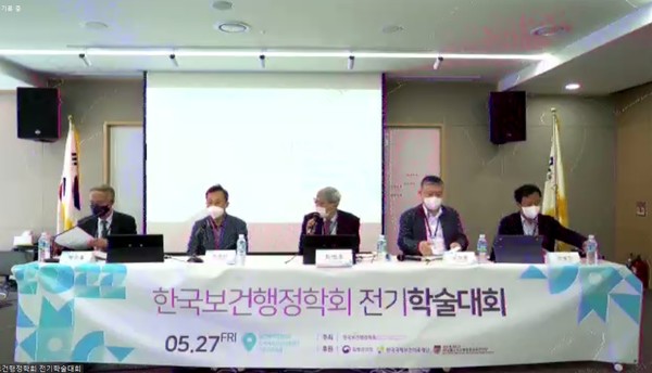 Public health experts said they were concerned about Korea’s national health insurance sustainability at a conference on Friday.