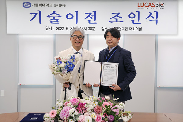 Kim Tae-min, vice president of the Industry-Academic Cooperation Corps at the Catholic University of Korea and Lucas Bio CEO Cho Seok-gu signed a patent transfer agreement on Wednesday.