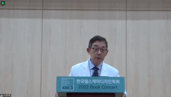 Kim Sae-chul, president of the Korean Society of Healthcare Design, speaks during an event on Tuesday to celebrate the publication of a book, “Focus on Patient Experience,” authored by the KSHD and published by The Korean Doctors’ Weekly.
