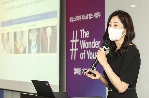 Philips Korea's personal health division marketing head, Lee So-yeon, speaks about the “Wonder of You” campaign at the news conference.