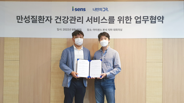 Youn Jong-woo (left), head officer of strategic management at i-SENS, and Meraki Place CEO Sun Jae-won signed a memorandum of understanding at the i-SENS headquarters on Wednesday.