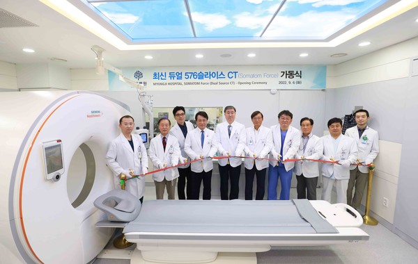 Myongji Hospital Chairman Lee Wang-jun (fourth from left) and other hospital staff cut a ribbon to celebrate the new Somatom Force, a dual 576 slice computed tomography, at the hospital in Goyang, Gyeonggi Province, on Tuesday.