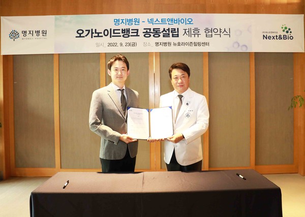 Next & Bio CEO Lee Young-wook (left) and Myongji Hospital Chairman Lee Wang-jun show the signed agreement at the Myeongji Hospital-Next Bio Organoid Bank Joint Establishment Ceremony.