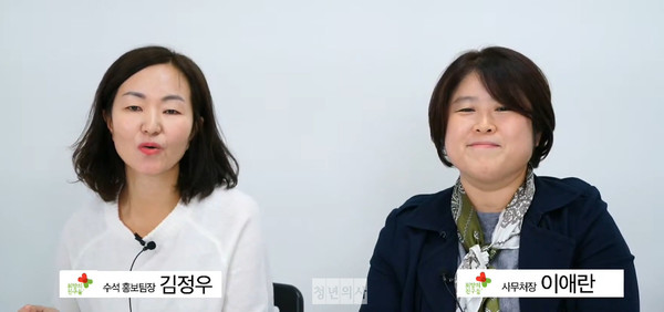 WeFriends Secretary-General Lee Ae-ran (right) and Communication Team Senior Manager Kim Jeong-woo appeared on a YouTube show on Friday to talk about the difficulties migrant workers experience during the Covid-19 pandemic.