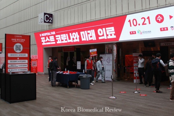The K-Hospital Fair 2020 kicked off its three-day run at COEX, southern Seoul, on Wednesday.