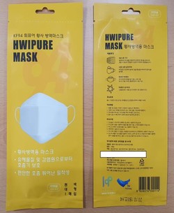 This is one of the three licensed face mask packaging used by the unauthorized makers to distribute their bogus products. (MFDS)