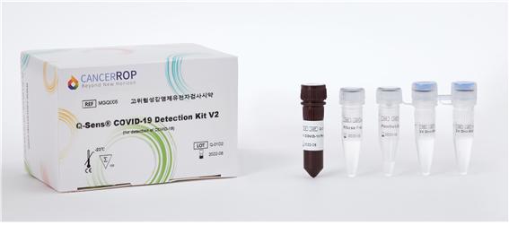 CancerRop said its newest testing device, Q-Sens® COVID-19 Detection Kit V2, obtained regulatory approval on Monday.