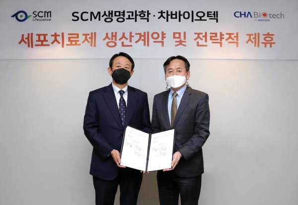 CHA Biotech CEO Oh Sang-hoon (right) and SCM Lifescience CEO Rhee Byung-gun signed a CMO contract at Cha Bio Complex in Pangyo, south of Seoul, on Monday.