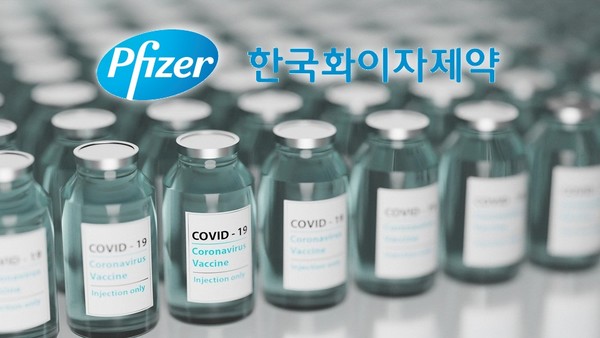 Pfizer Korea is internally discussing whether to follow the global headquarters’ policy to give Pfizer Covid-19 vaccine to employees and their families.
