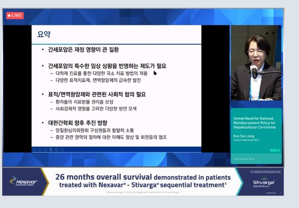 Professor Jang Eun-sun of the Internal Medicine Department at the Seoul National University Hospital speaks on the need for reimbursement for hepatocellular carcinoma at a virtual conference on Thursday.