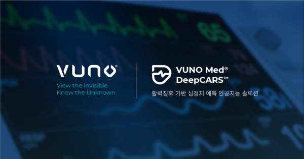 Vuno has published a study confirming the efficacy of its AI-based cardiac arrest prediction software, VUNO Med–DeepCARS.