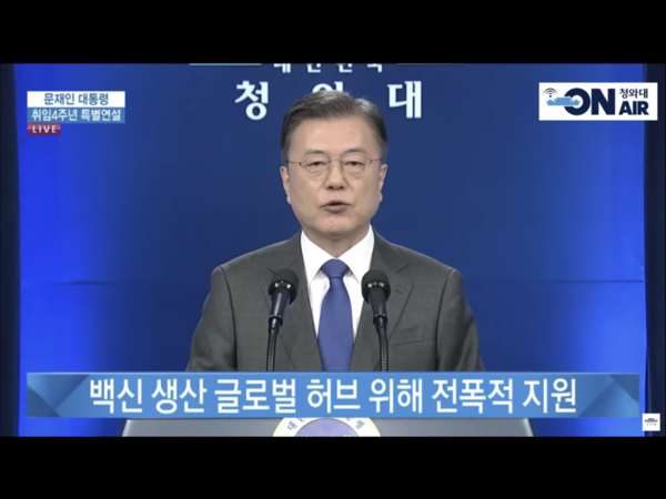 President Moon Jae-in said in his special address to mark four years in office that the government would support developing Korean-made vaccines to secure vaccine sovereignty, bracing for a prolonged Covid-19 pandemic.
