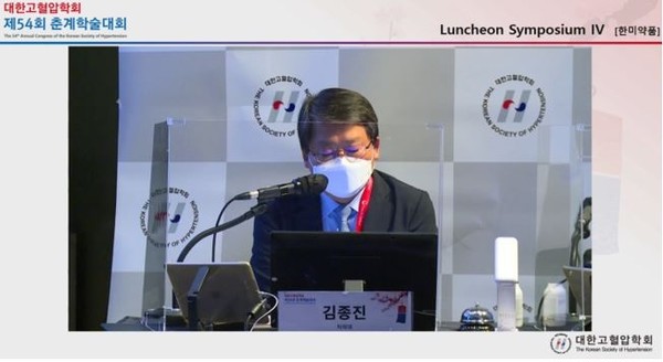 CHA Gangnam Medical Center Professor Kim Jong-jin explains that Hanmi Pharmaceutical’s Amozaltan XQ has shown clinical benefits in various studies at an online conference hosted by the Korean Society of Hypertension.