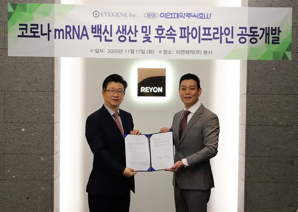 Eyegene CEO Yoo Won-il (left) and Reyon Pharmaceutical Representative Director Yoo Yong-hwan hold an MOU for partnership in manufacturing Covid-19 mRNA vaccine and developing follow-up pipelines on Nov. 17, 2020.