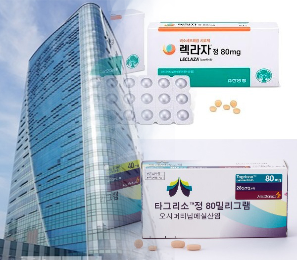 Yuhan Corp.’s lung cancer drug Leclaza (top) won reimbursement relatively easily, while AstraZeneca’s Tagrisso has failed to do so for over two years.