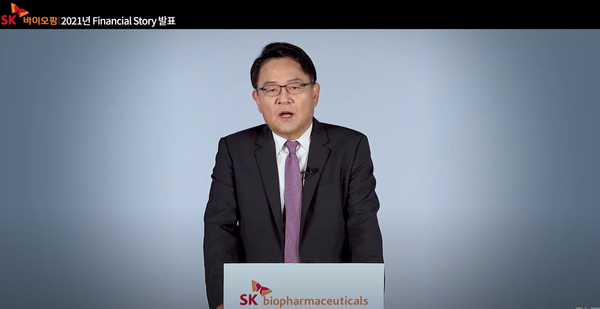 SK Biopharmaceuticals CEO Cho Jeong-woo explains the company’s vision to become one of the top 10 global healthcare companies by 2030 through an online presentation on Friday.