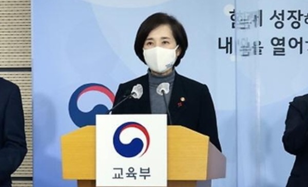 Minister of Education Yoo Eun-hye said Wednesday that the government has decided to restrict students' entry from countries with widespread Covid-19 variants until Korea reaches a 70 percent vaccination rate.