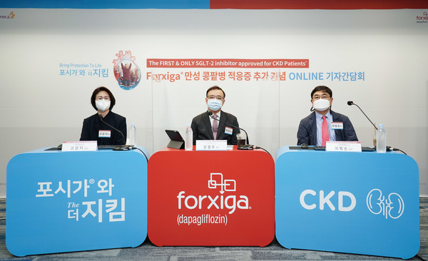 From left, Professors Koh Kang-ji at Korea University Kuro Hospital, Professor Yang Chul-woo at St. Mary's Seoul Hospital, and Professor Choi Bum-soon at Eunpyeong St. Mary's Hospital explain the significance and value of Forxiga expanding its indication to treat chronic kidney disease patients during an online news conference on Monday.