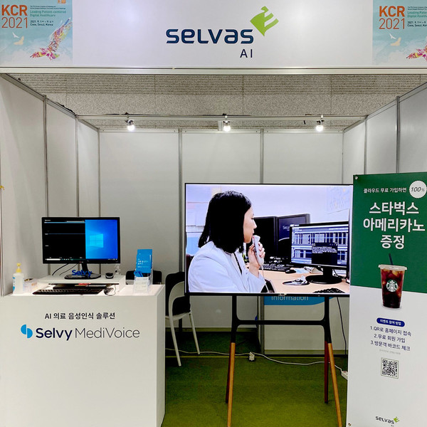 Selvas AI installed an offline booth to offer an opportunity to experience its AI medical voice recognition solution Selvy MediVoice at COEX, southern Seoul.