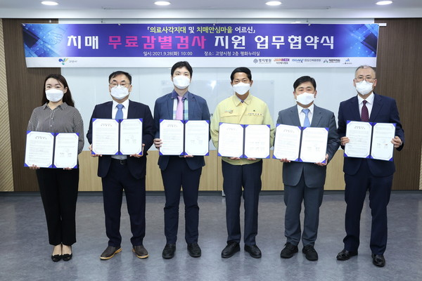 Myongji Hospital President Kim Jin-goo (second from right) and Goyang  Mayor Lee Jae-jun (to Kim’s left) hold up the cooperation agreement at the city hall on Tuesday.