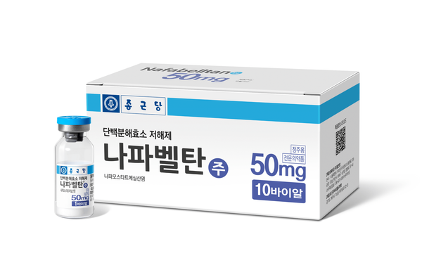 The Ministry of Health of Ukraine has approved Chong Kun Dang’s phase 3 clinical trial plans to develop Covid-19 treatment, Nafabeltan (ingredient: nafamostat).