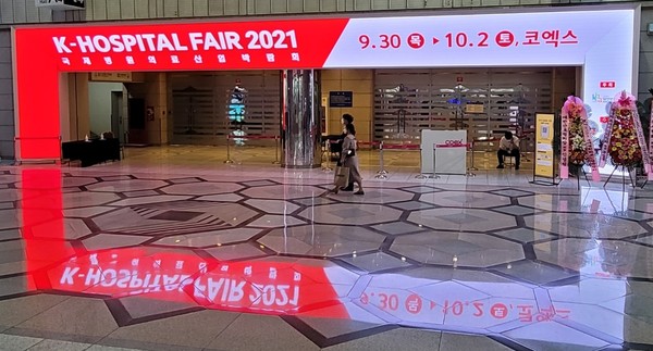 The Korean Hospital Association hosted the annual K-Hospital Fair at COEX, southern Seoul, from Thursday to Saturday, showcasing the latest digital healthcare solutions and technologies to medical experts.