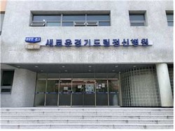 New Gyeonggi Province Mental Hospital has demonstrated great efficacy in treating people with mental health conditions through its unique human rights-based treatment method.