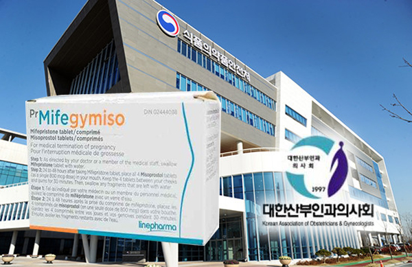 ​​​​The government should mandate a bridging trial for Mifegymiso, an abortion pill under the regulator’s review for marketing approval, the Korean Association of Obstetricians & Gynecologists said.