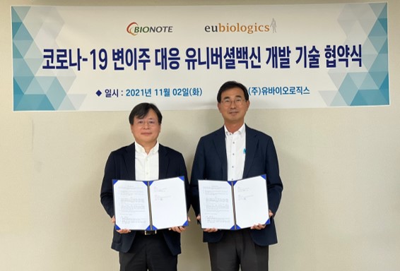 BioNote CEO Cho Byung-ki (left) and EuBiologics CEO Choi Seok-geun celebrate the bilateral agreement to co-develop a universal Covid-19 vaccine on Tuesday.