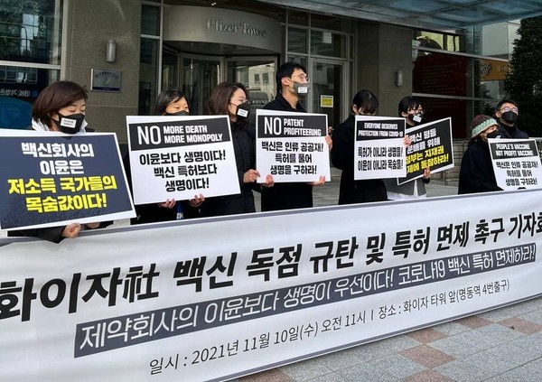 Korean Pharmacists for democratic society (KPDS) and other civic groups hold a press conference in front of the Pfizer Tower in central Seoul on Wednesday to accuse Pfizer of bullying governments over Covid-19 vaccine negotiations.