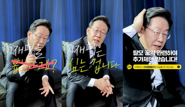 Lee Jae-myung, the presidential candidate of the governing Democratic Party of Korea, considers giving insurance benefits to hair loss treatments as a campaign pledge, drawing enthusiastic support from people having the problem. 