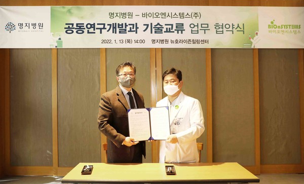 Myongji Hospital President Kim Jin-goo (right) and Bionsystems CEO Kim Jong-yoon signed an agreement on conducting joint research and development at the hospital in Goyang, Gyeonggi Province, on Thursday.