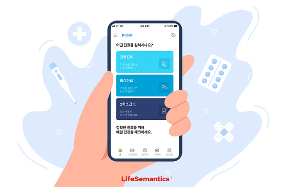 Life Semantics and Meta-K Intelligence will provide non-face-to-face medical services for Koreans living in America.