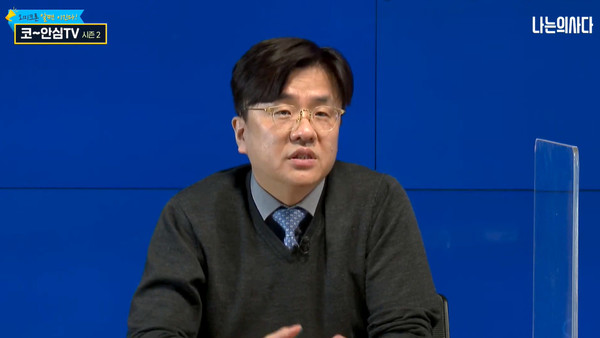Professor Lee Jae-gap of the Department of Infectious Disease at Hallym University Gangnam Sacred Heart Hospital warned against the possible stops of essential social facilities if the new virus cases continue to increase due to the Omicron variants’ spread at a special live broadcast on Monday. The live show was produced and released jointly by the Seoul Metropolitan Government and “I Am a Doctor,” a podcast by The Korean Doctors Weekly, the sister paper of Korea Biomedical Review. 