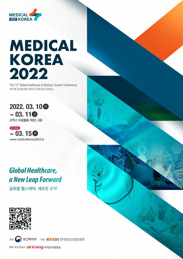Medical Korea 2022 will open for a two-day run at COEX in southern Seoul on Thursday, organized by the Korea Health Industry Development Institute and hosted by the Ministry of Health and Welfare.