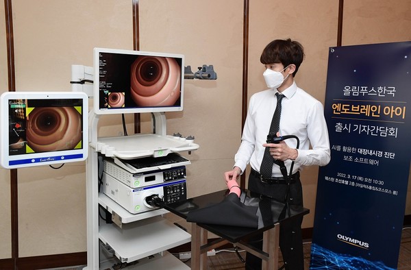 An official at Olympus Korea demonstrates how to use EndoBRAIN-EYE for colonoscopy.