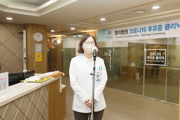 Ha Eun-hye, a professor of Myongji Hospital’s pulmonology department and head of the Post Covid-19 Syndrome Clinic of Myongji Hospital, explains how the clinical operates.