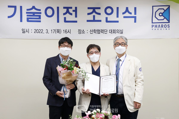 Professor Jang Ki-yuk at Seoul St. Mary's Hospital (center) and Pharos Vaccine vice president Kim Hyo-won (to Jang's left) pose for a photo after signing the license out agreement at Seoul St. Mary's Hospital in Seocho-gu, Seoul, on Thursday.