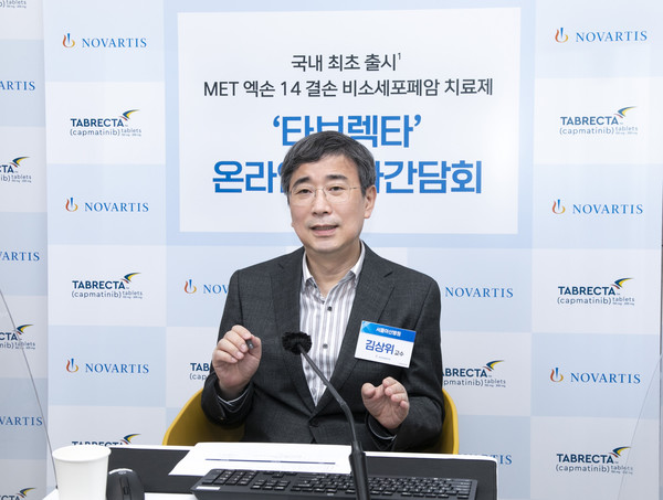 Professor Kim Sang-we at Asan Medical Center explains the significance of Novartis' MET exon 14 skipping mutation NSCLC treatment Tabrecta receiving approval.