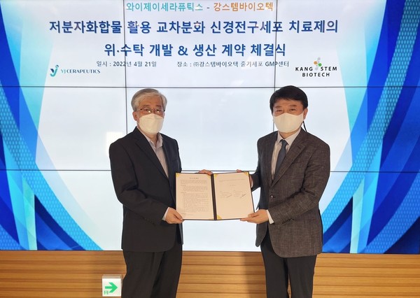 Kangstem Biotech CEO Na Jong-chun (right) and YJ Cerapeutics CEO Yoon Tae-young hold up the sales agreement at KangStem Biotech GMP Center in Gwangmyeong, Gyeonggi Province, on Friday.