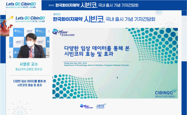 Professor Seo Young-joon of the Department of Dermatology at Chungnam National University Hospital speaks at the same conference.