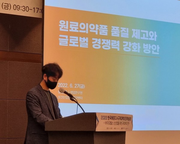 Cheong Sun-kyu, a senior researcher at the Korea Healthcare Industry Policy Research Center, presented his study at a workshop organized by the Korea Society of Food, Drug and Cosmetics Regulatory Sciences last Friday.