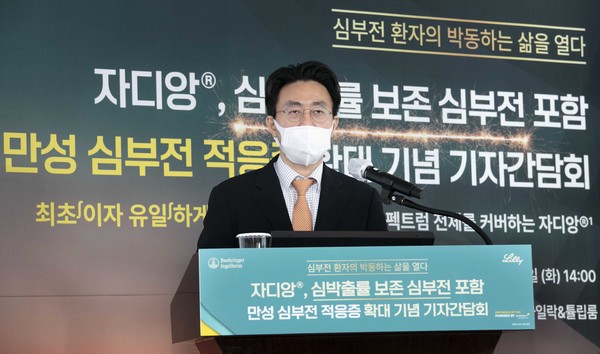 Professor Cho Hyun-jae at Seoul National University Hospital explains the significance of Jardiance’s new indications for treating heart failure at a news conference at Westin Chosun Seoul on Tuesday.