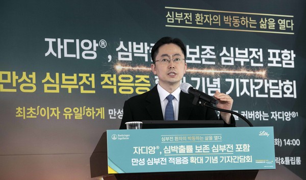 Professor Yoon Jong-chan at Seoul St. Mary’s Hospital speaks at the same conference.