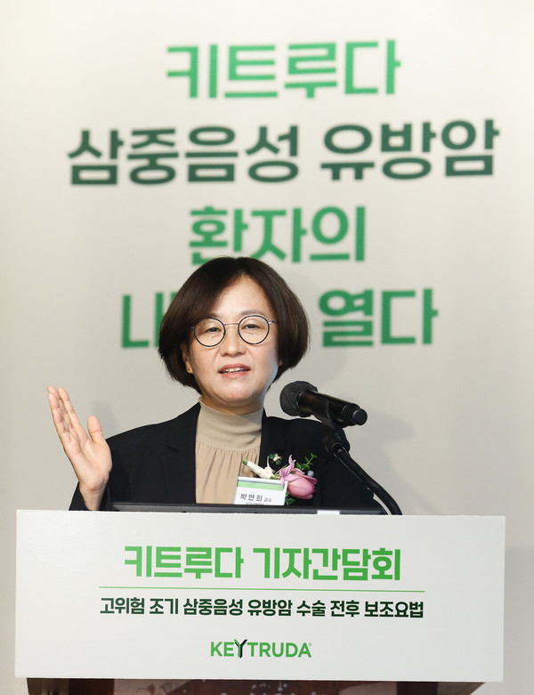 Professor Park Yeon-hee at Samsung Medical Center speaks about using Keytruda as neoadjuvant therapy in combination with chemotherapy before surgery in TNBC patients during a news conference at the Korea Federation of Banks building in central Seoul on Friday.