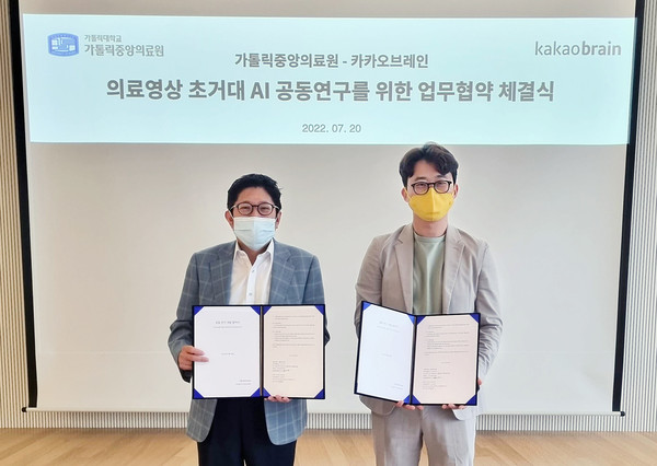 Catholic Information Convergence Institute President Kim Dai-jin (left) and Kakao Brain CEO Kim Il-du signed an MOU to co-develop a large-scale AI medical image model last Wednesday.