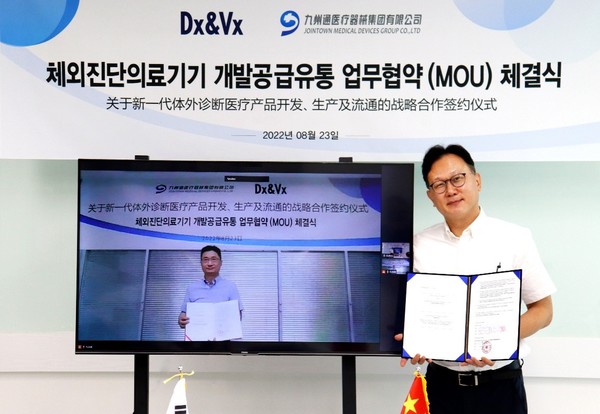 Dx&Vx CEO Park Sang-tae (right) and Jointown Medical Devices Group's assistant to Chairman Rong Wenhui signed a business agreement to co-develop in vitro diagnostic medical devices on Tuesday.