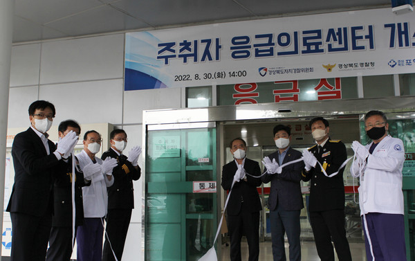 North Gyeongsang Province’s Autonomous Police Committee celebrated opening an emergency medical center for drunkards at Pohang Medical Center on Tuesday. (Credit: North Gyeongsang Province)